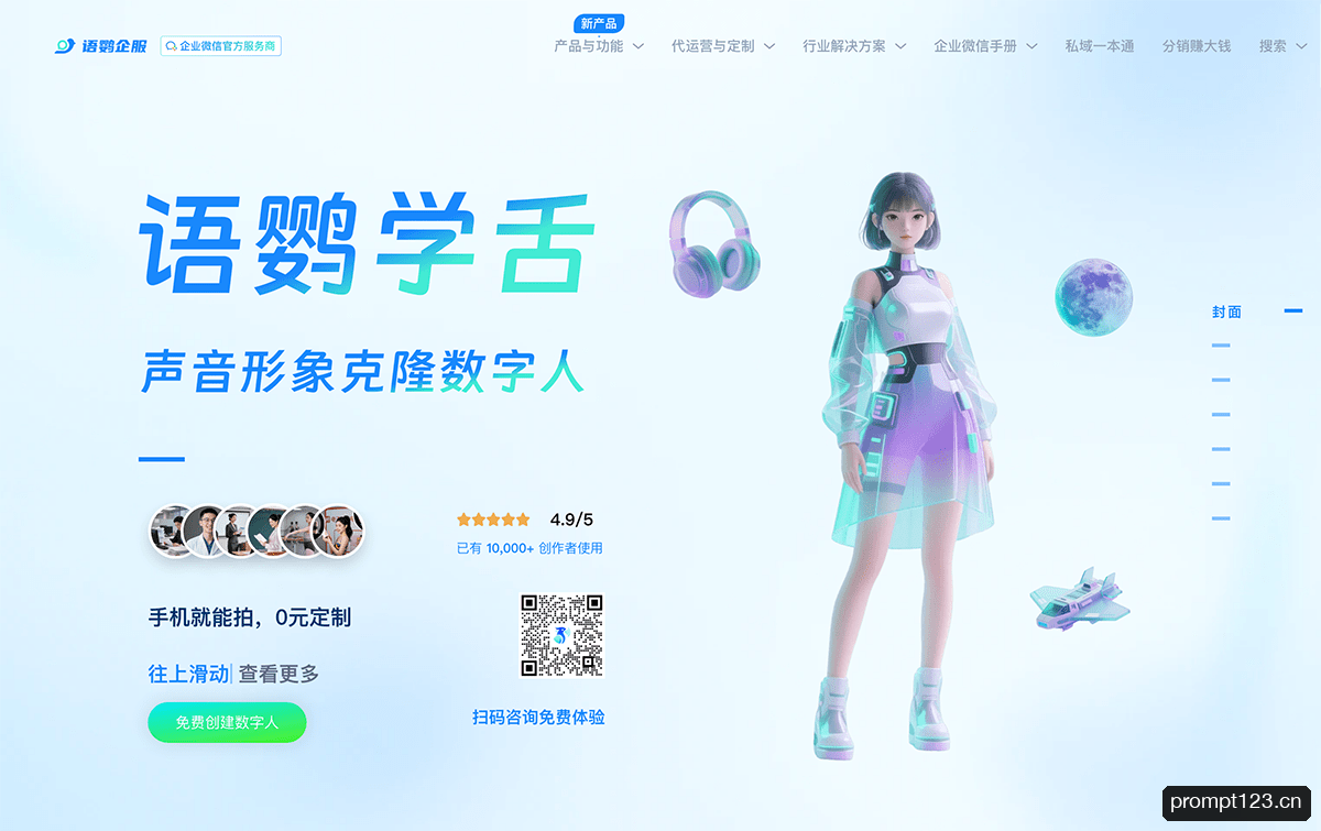 语鹦学舌