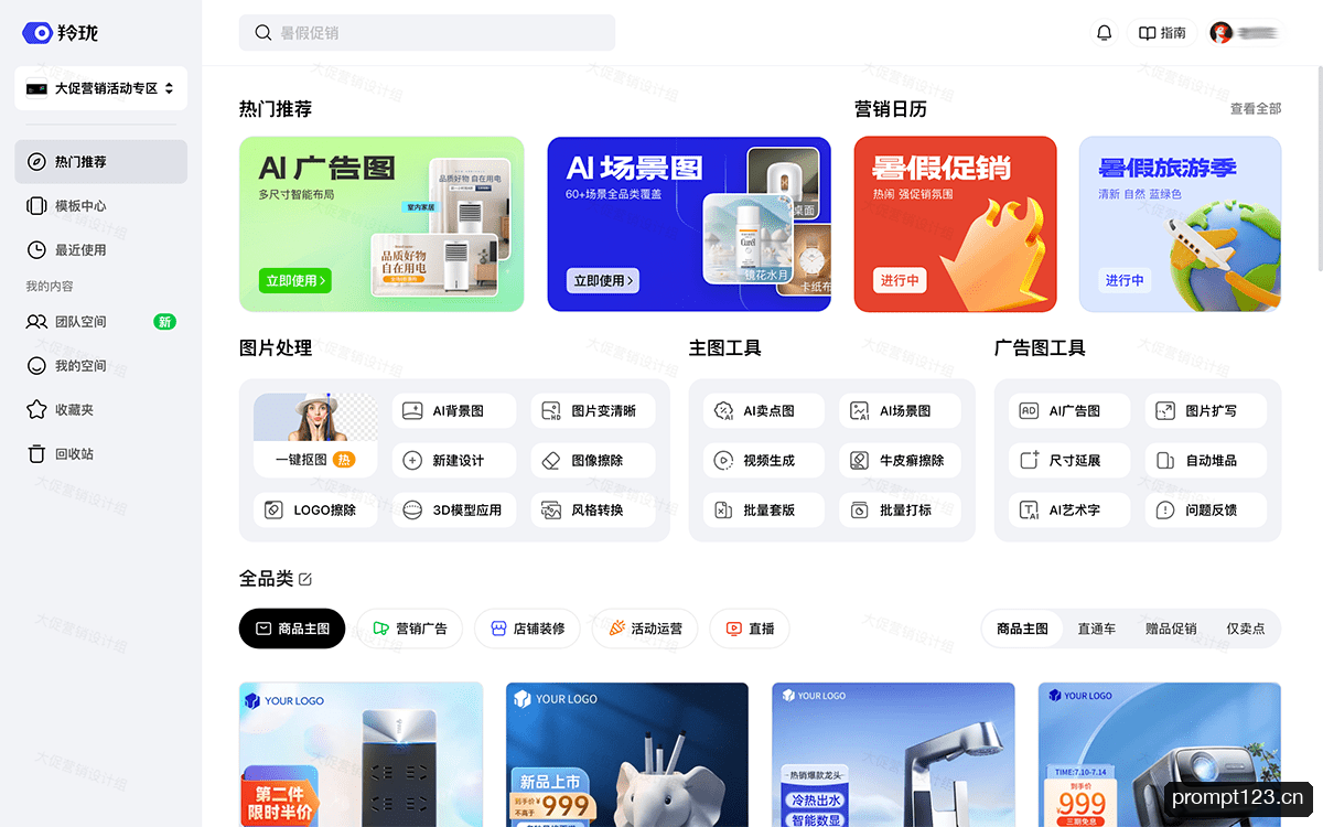 羚珑