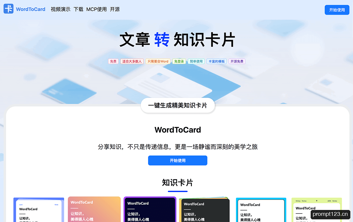 WordToCard
