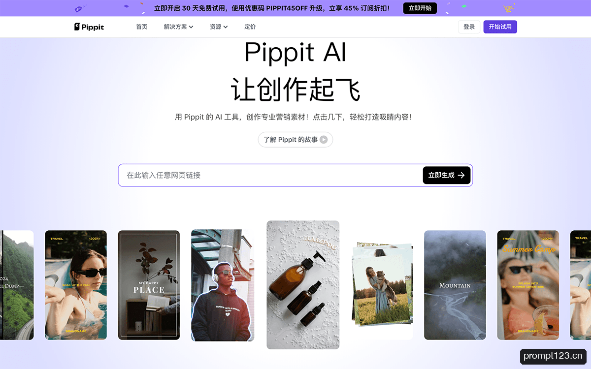 Pippit AI