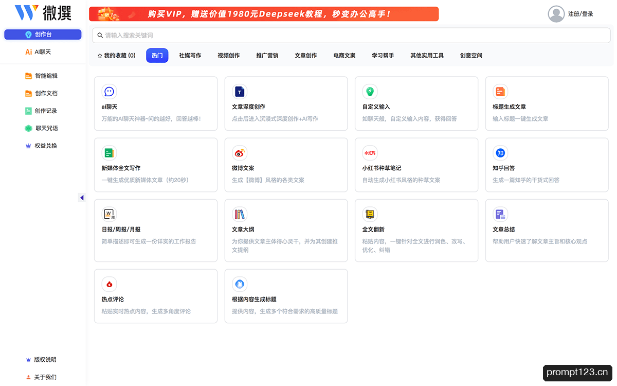 微撰