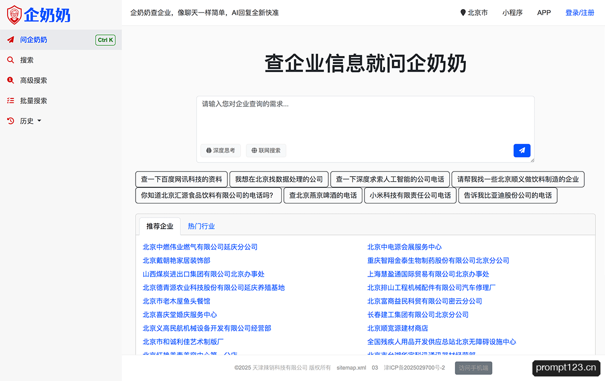 企奶奶