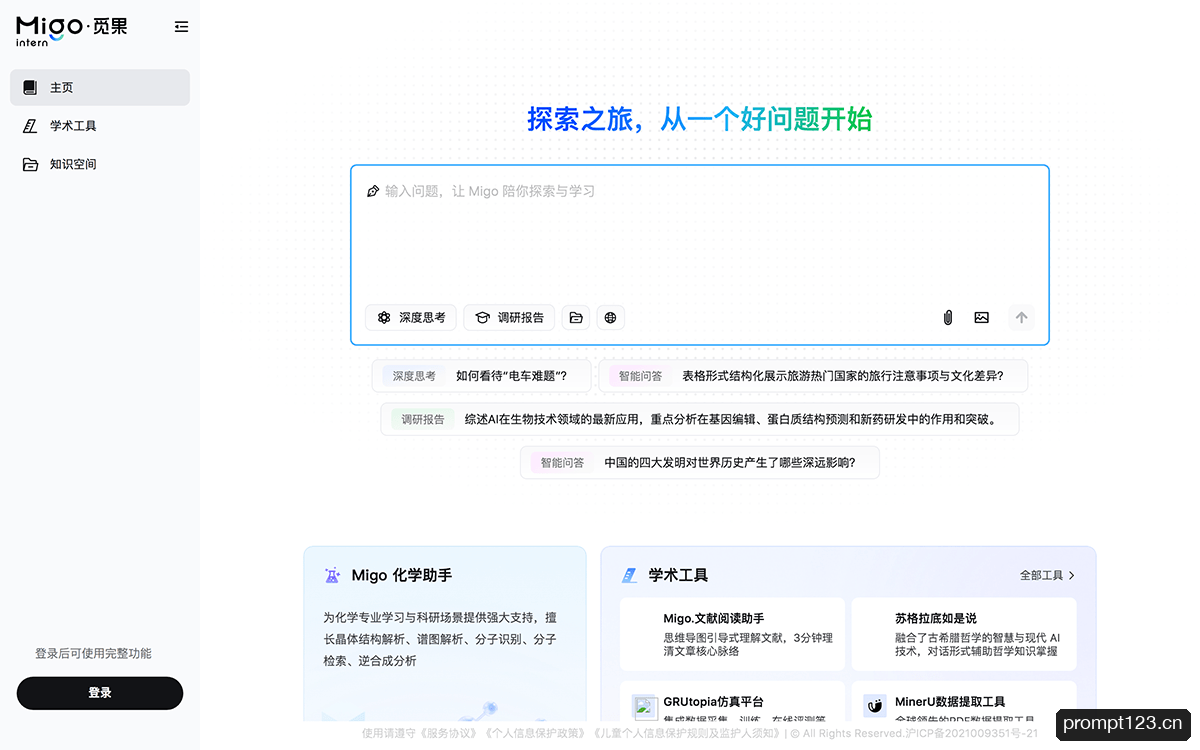 觅果·Migo