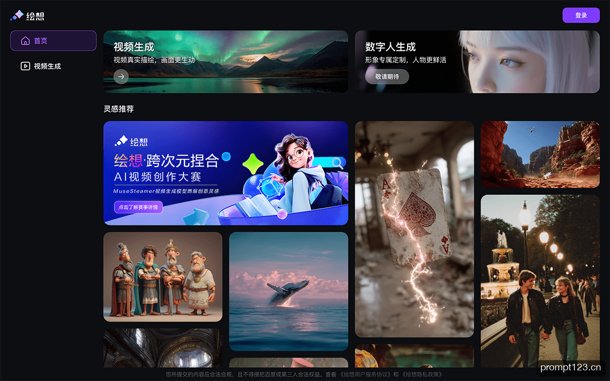 绘想