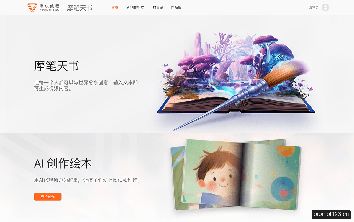 摩笔天书