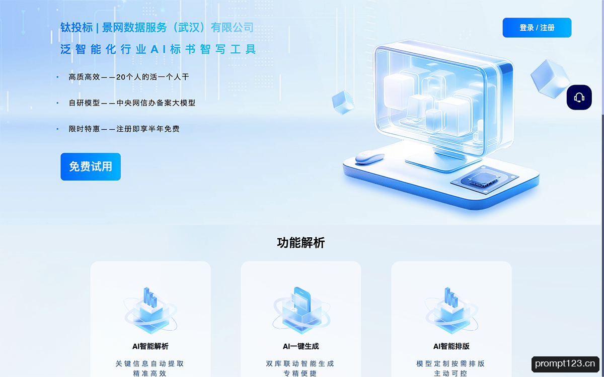 钛投标
