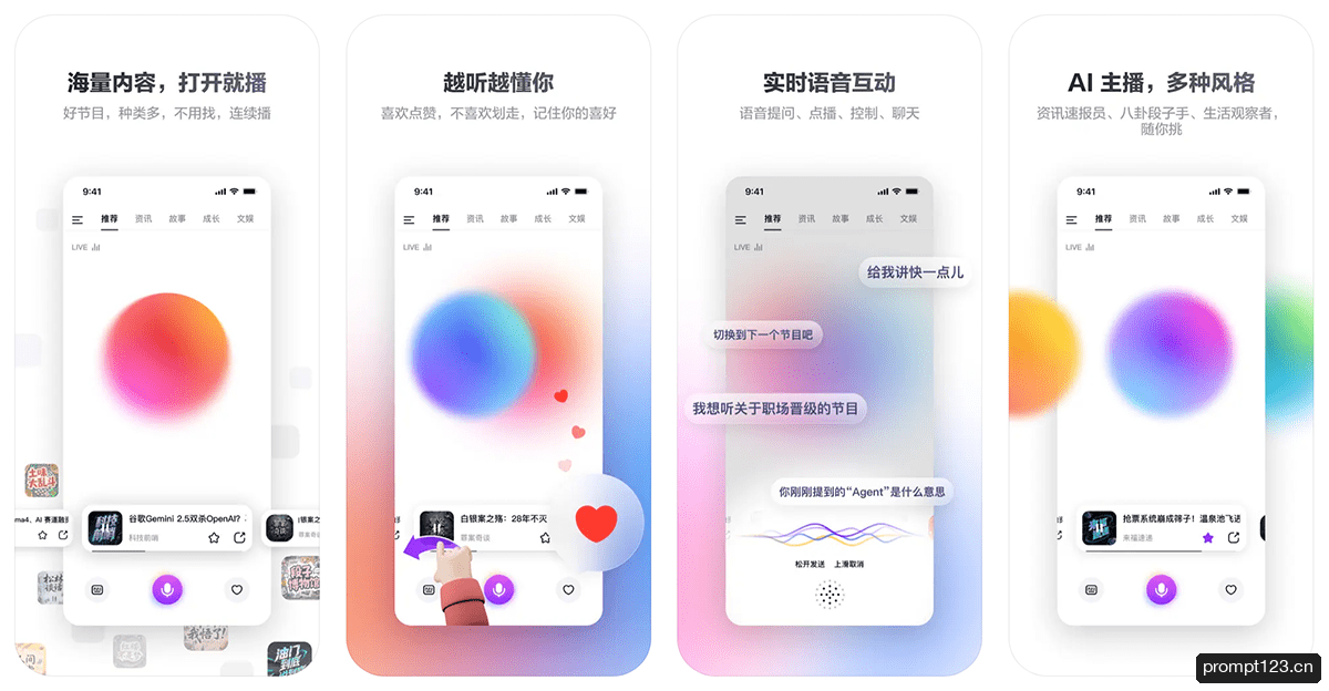 来福FM