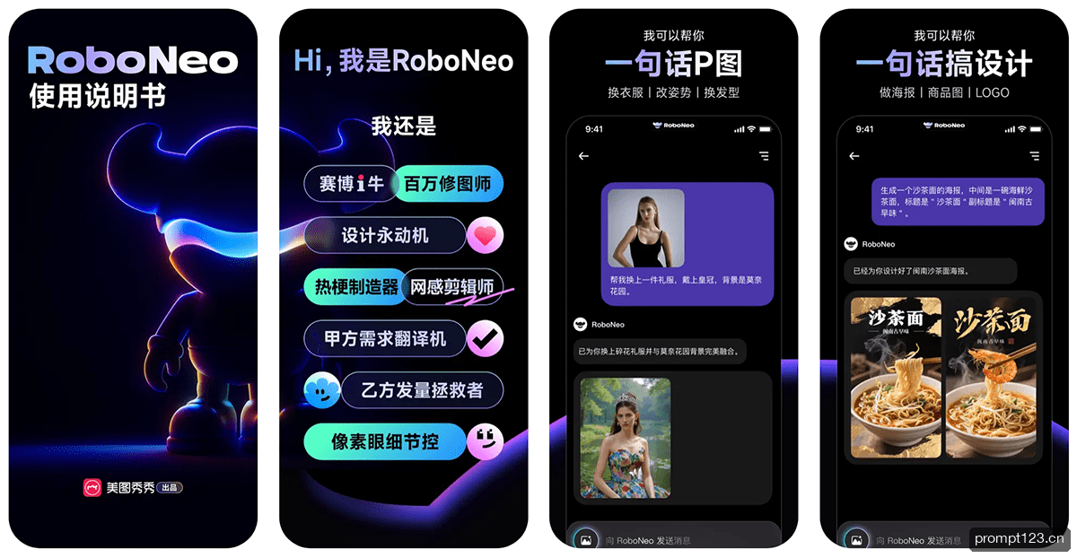 RoboNeo