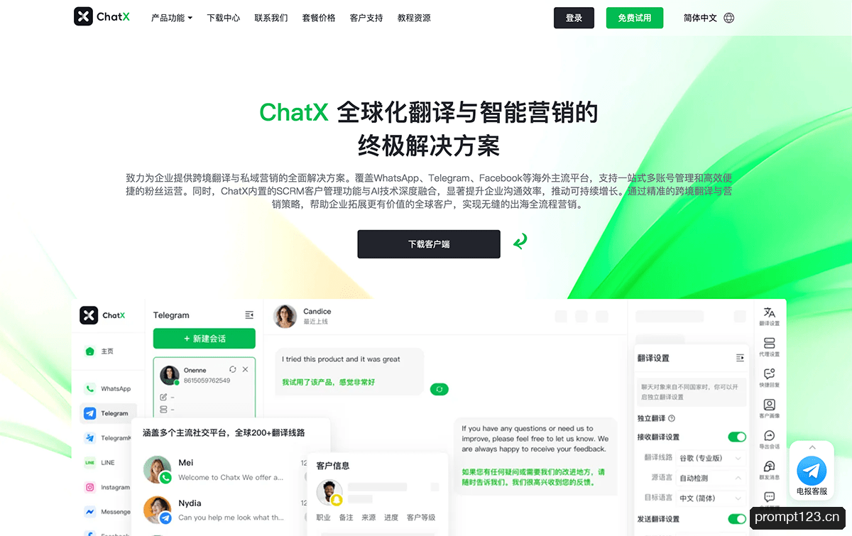 ChatX翻译