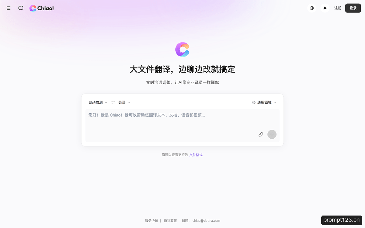 Chiao AI