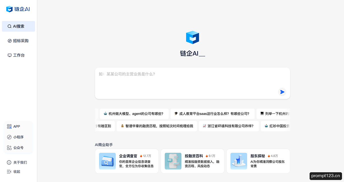 链企AI