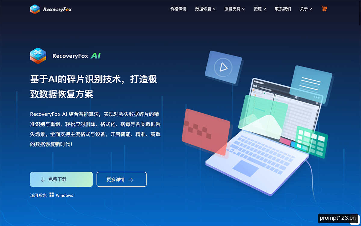RecoveryFox AI