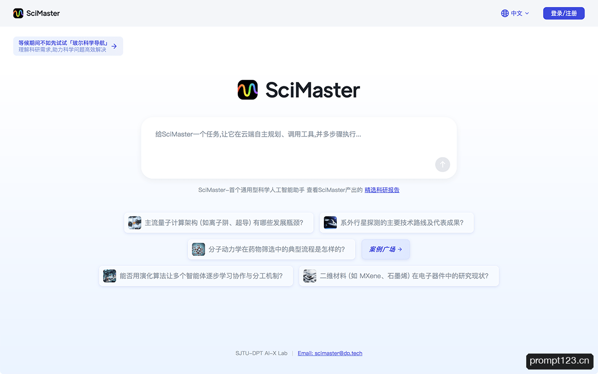 SciMaster