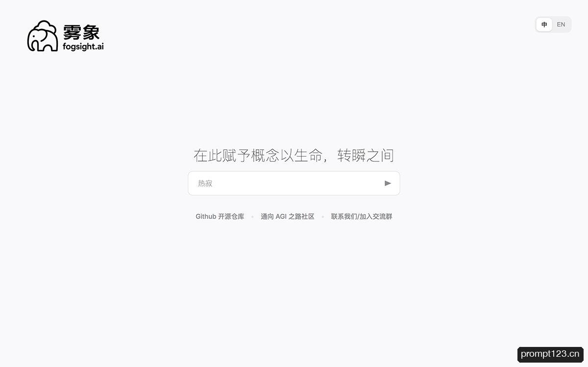 雾象