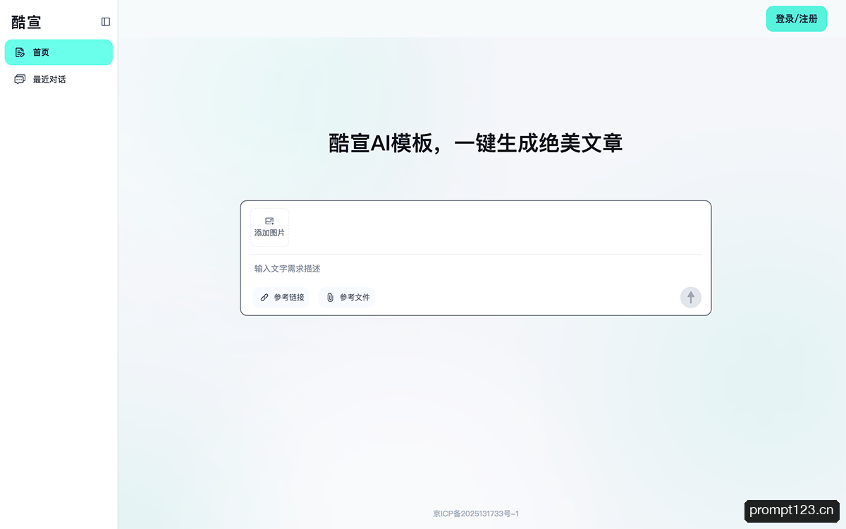 酷宣AI