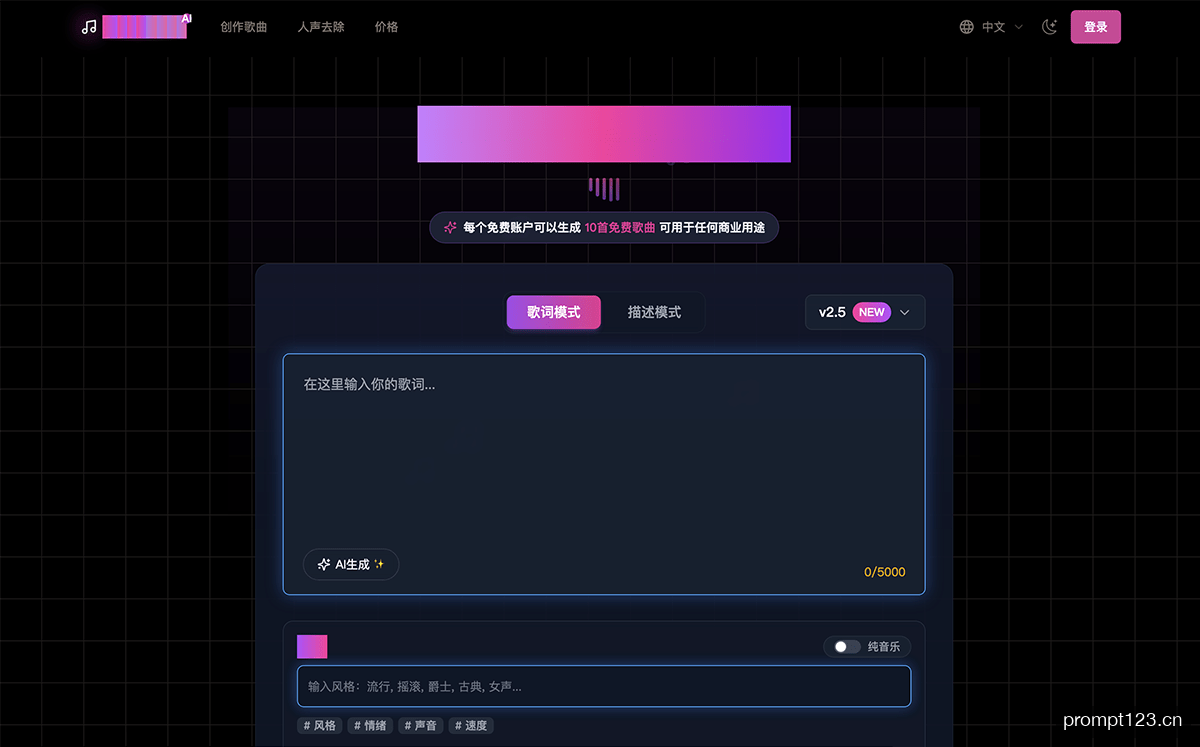 MakeSong