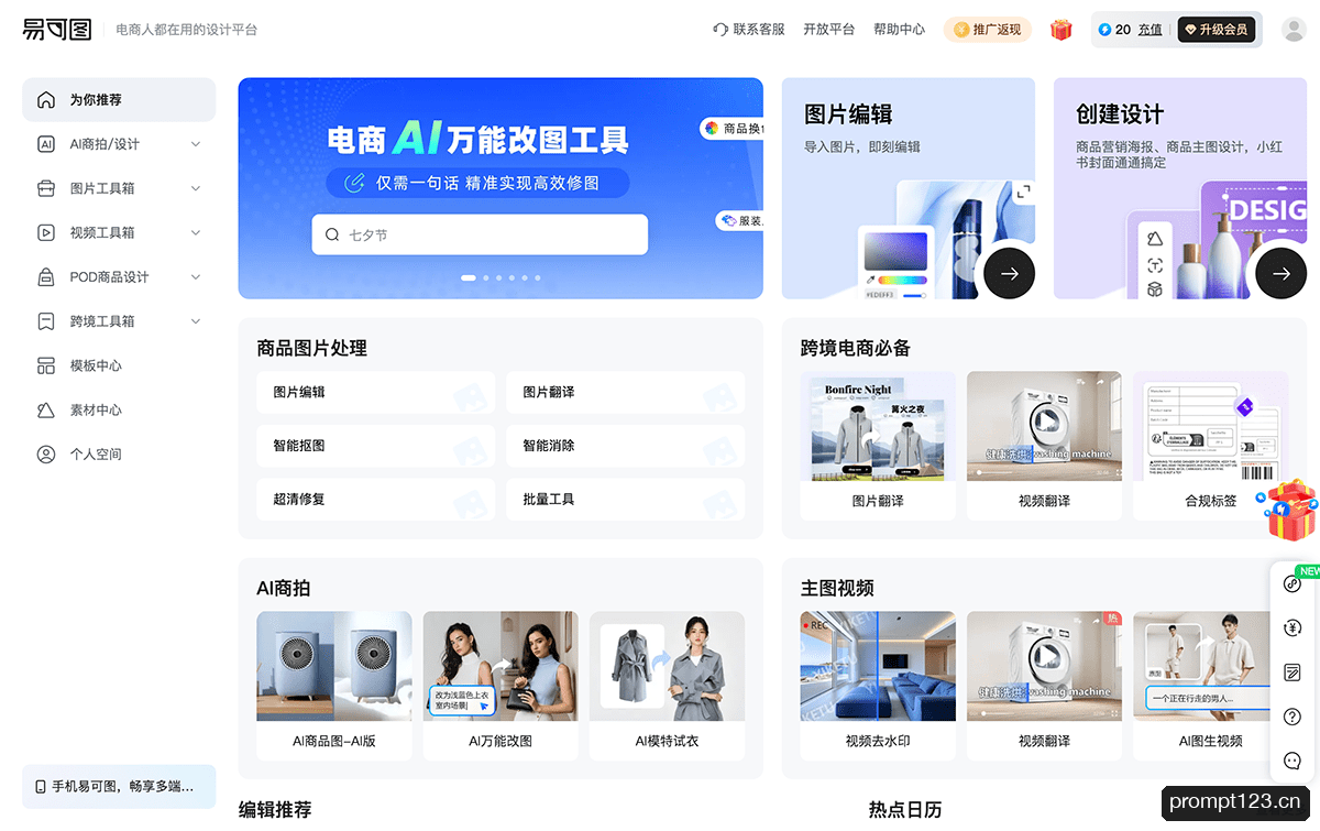 易可图
