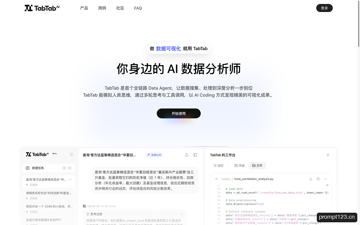 TabTab AI