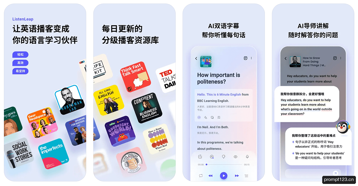 ListenLeap