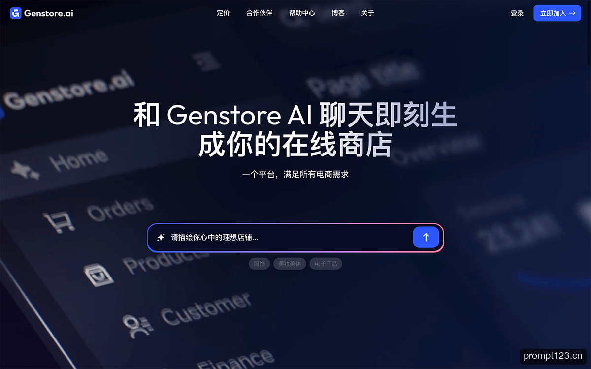 GenStore