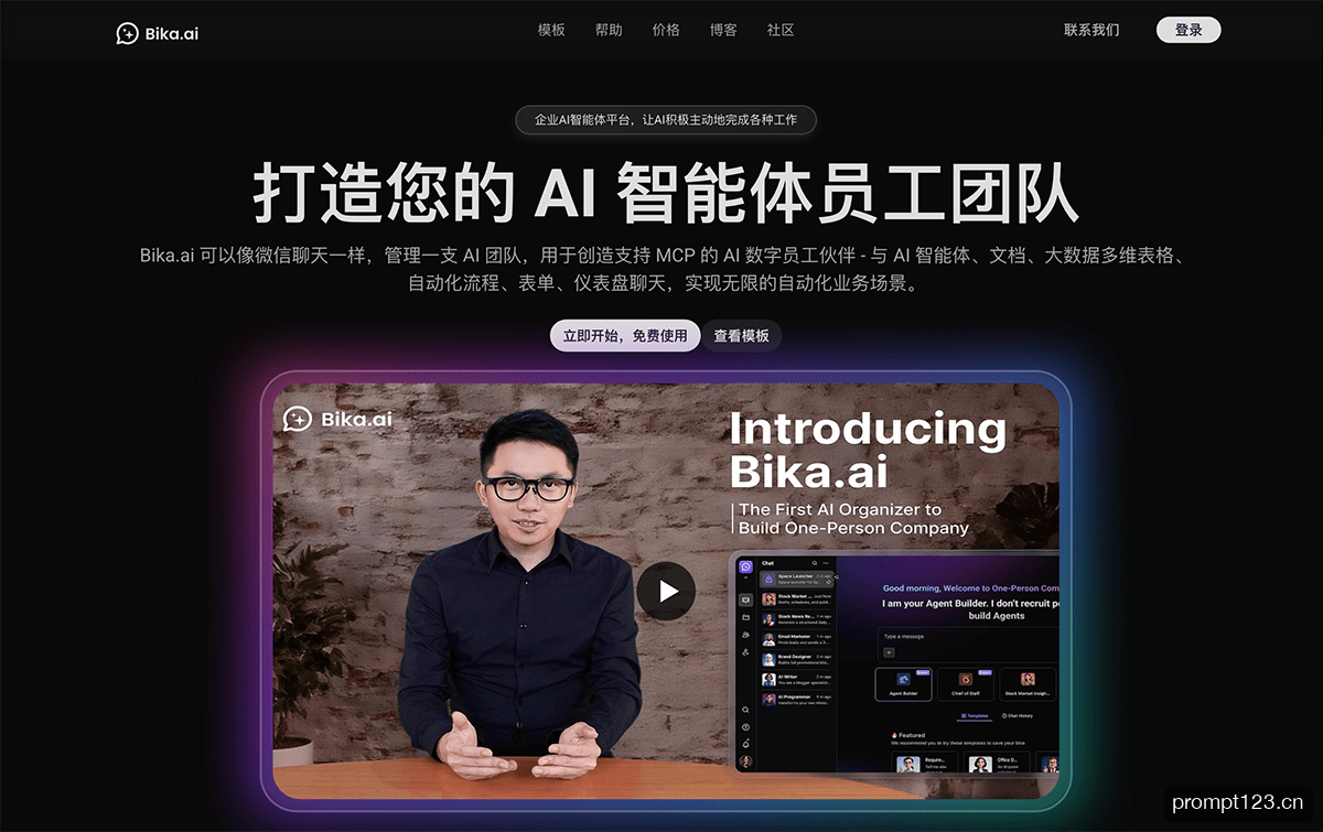 Bika.ai