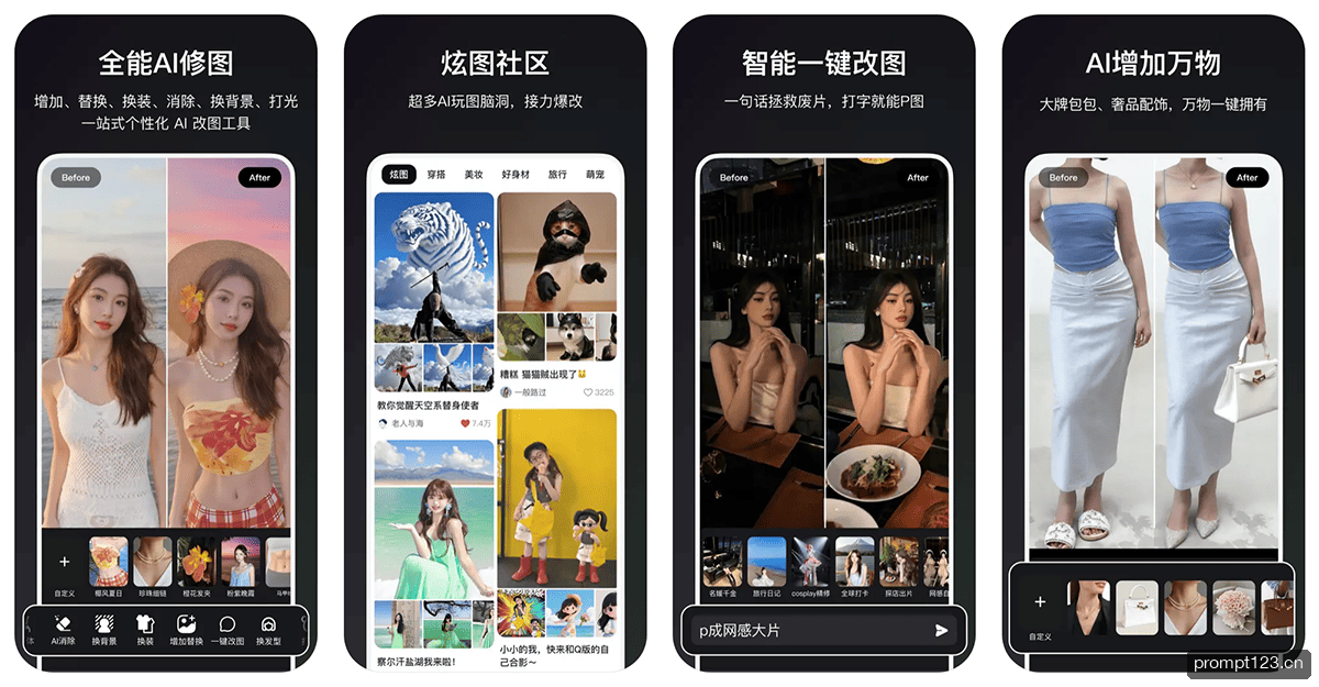 炫图AI