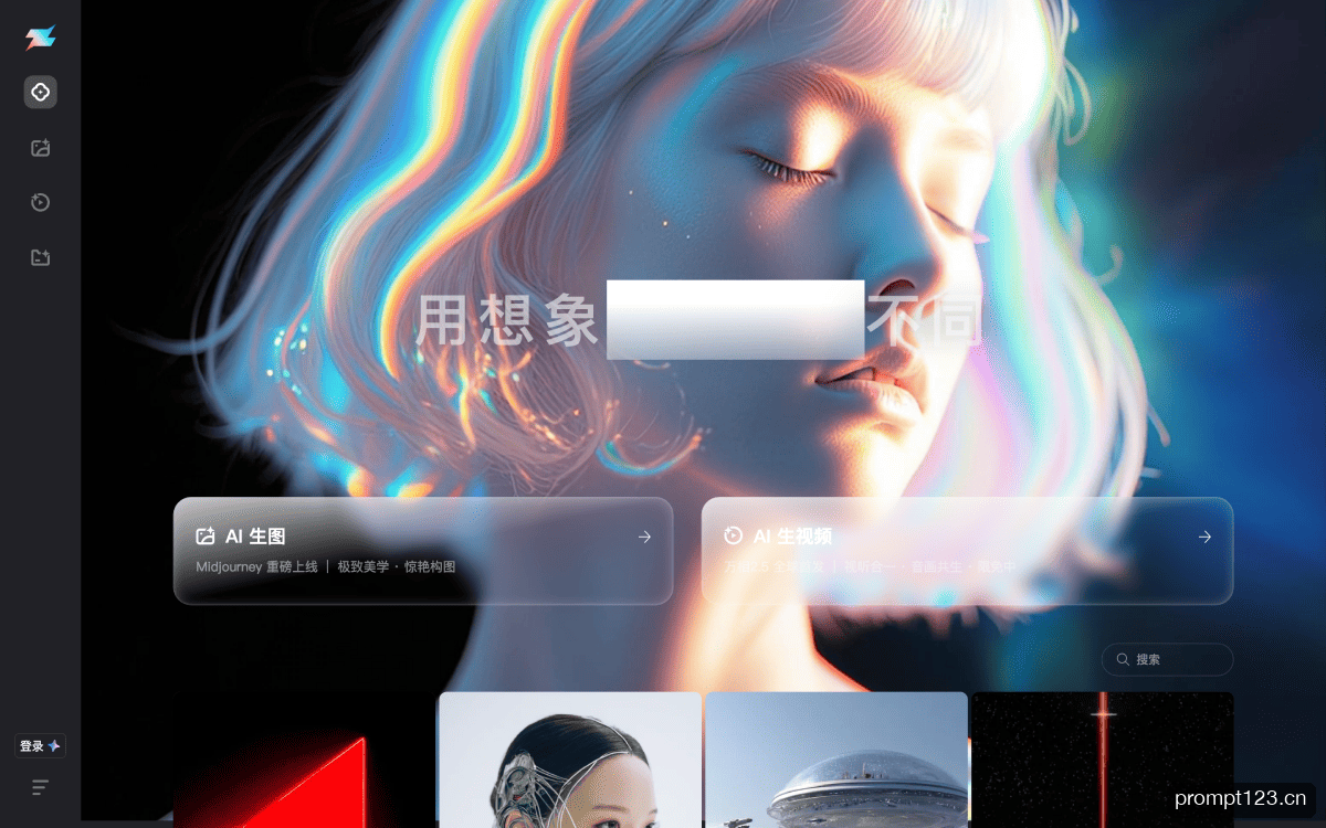 造点AI