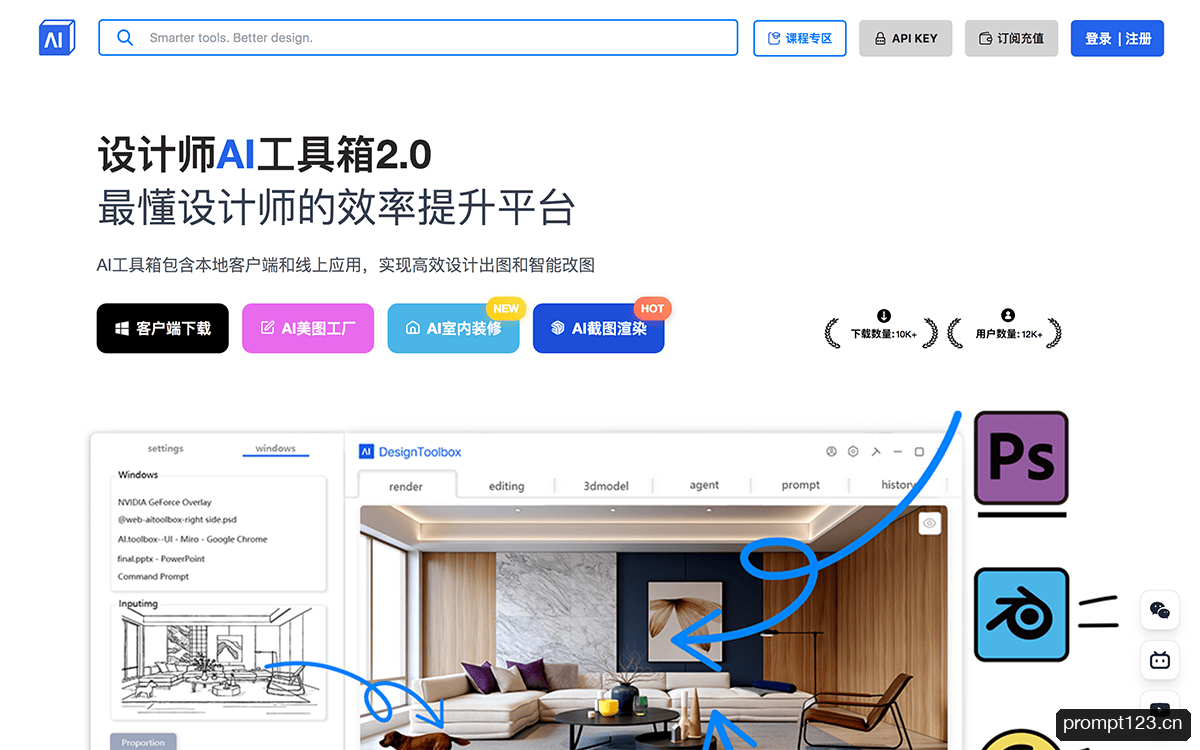 设计师AI工具箱