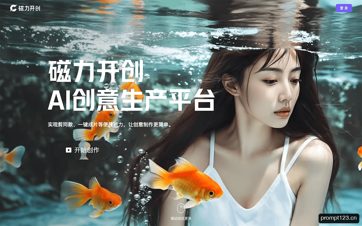 磁力开创