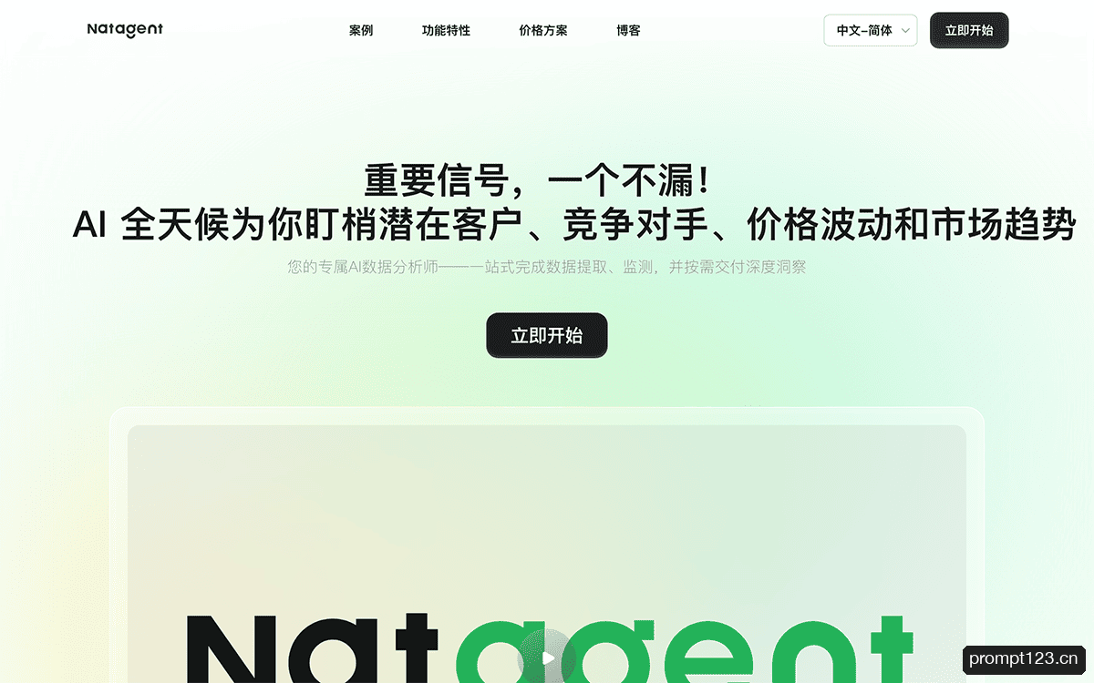 NatAgent
