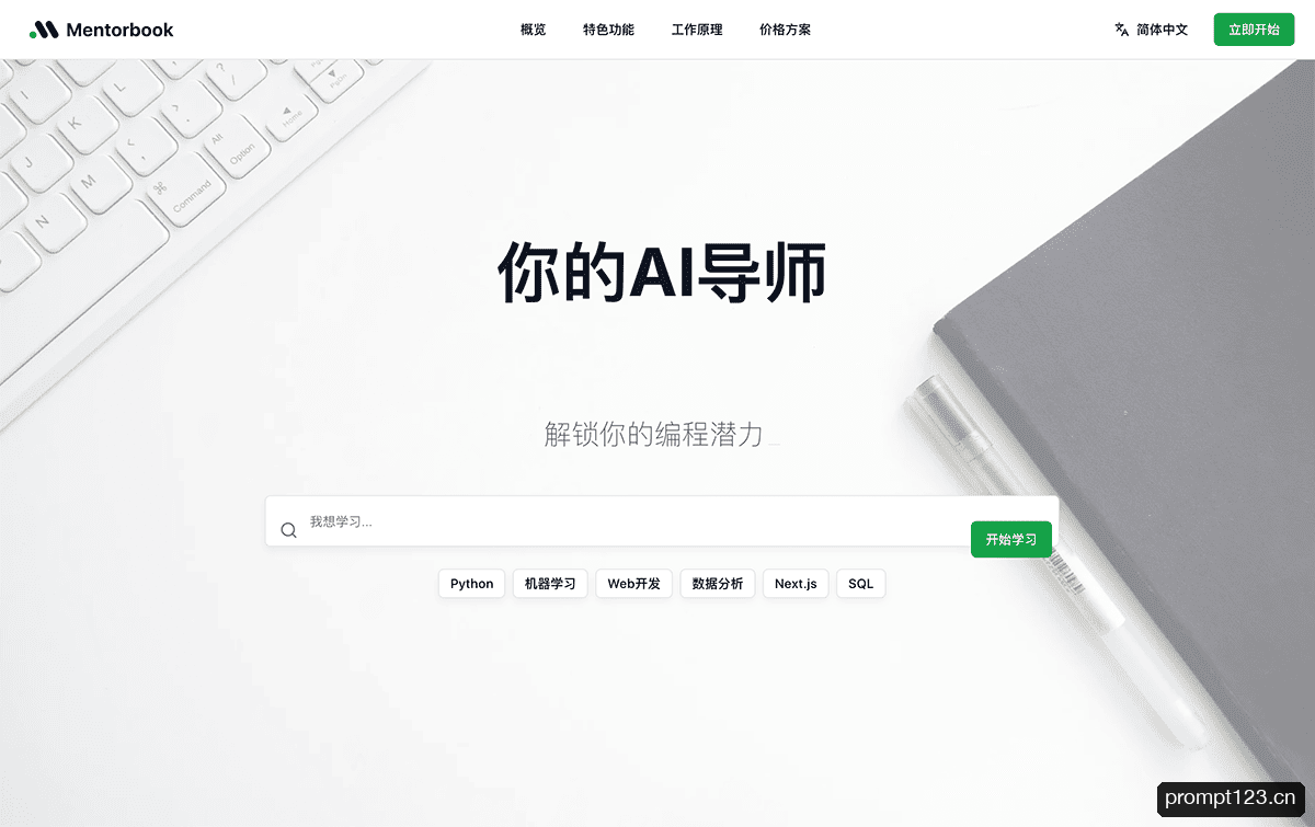 Mentorbook
