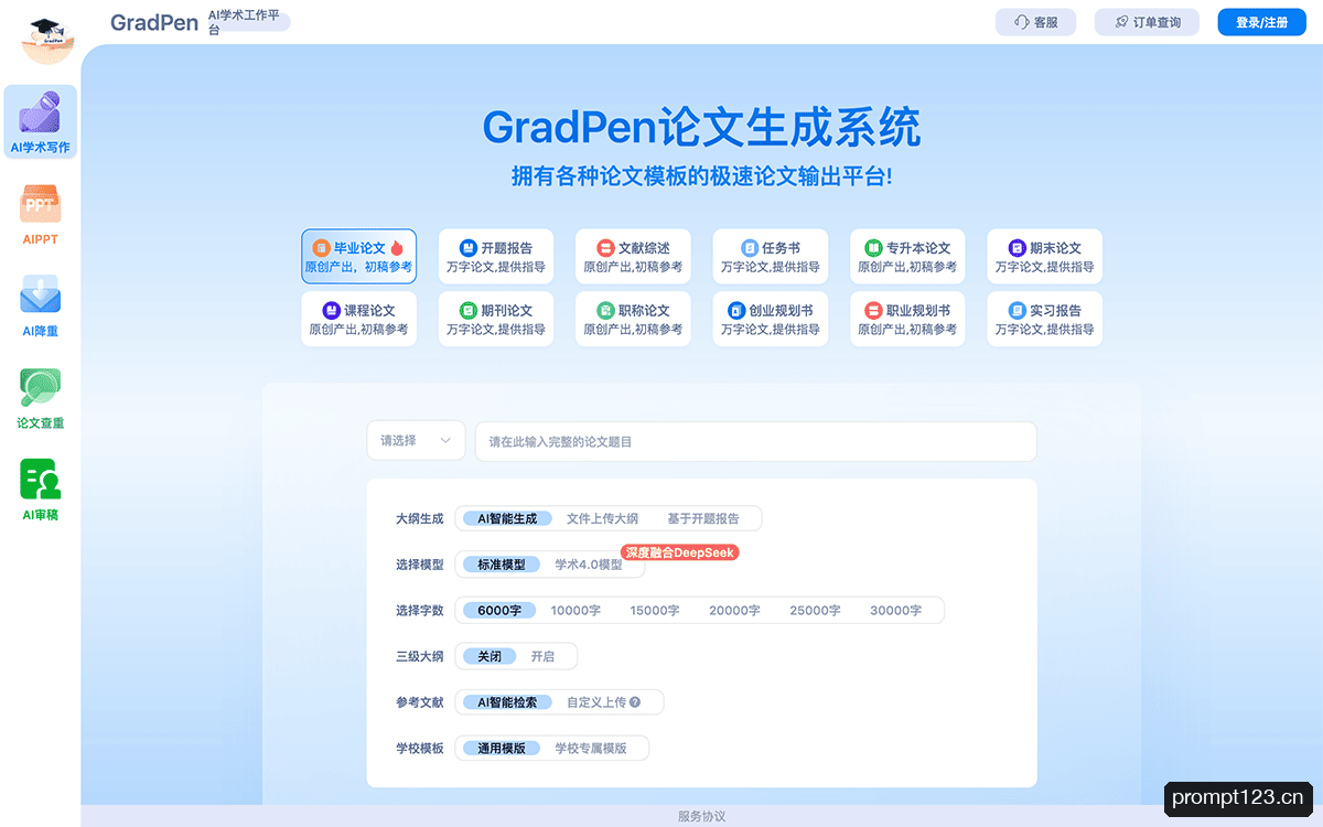 GradPen论文