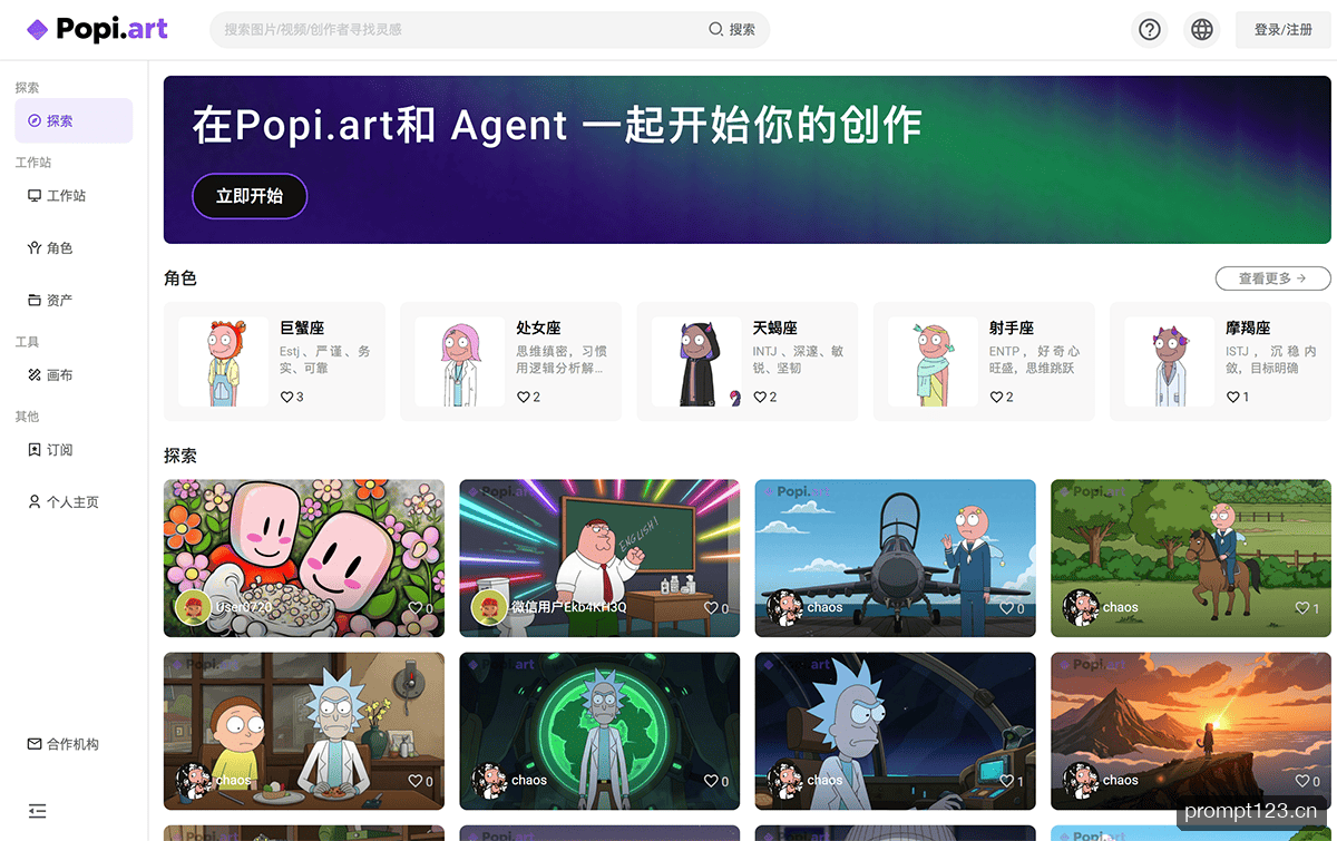 Popi.art