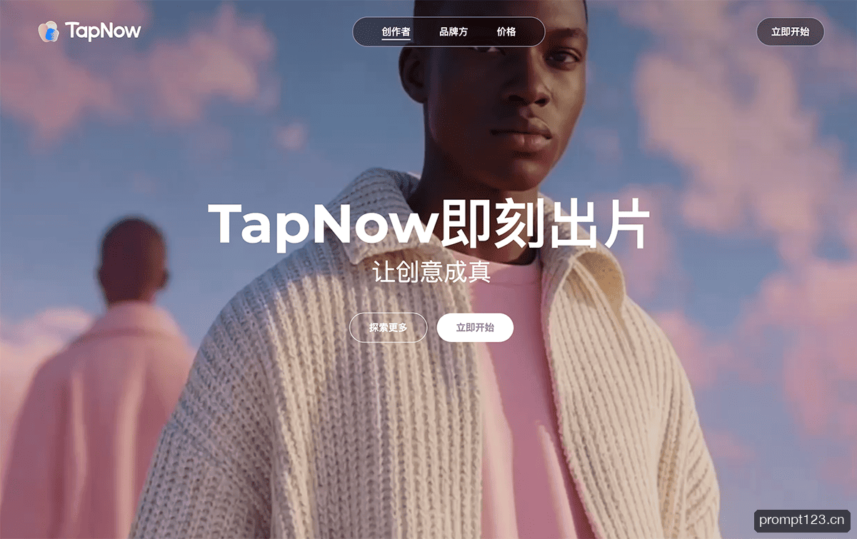 TapNow