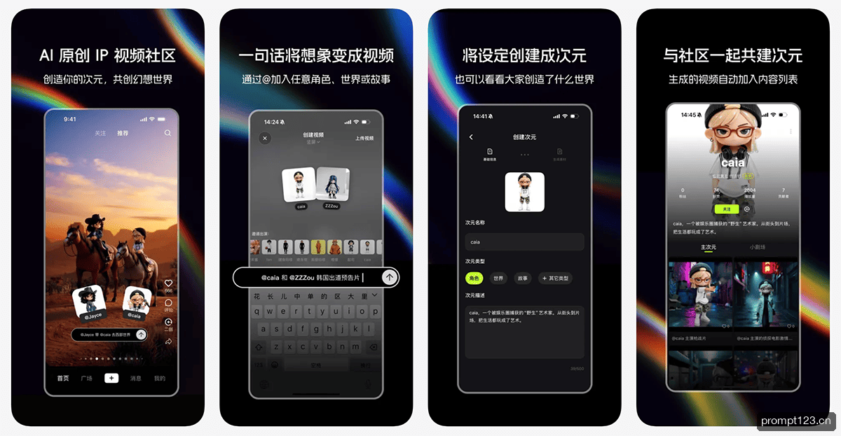 造次