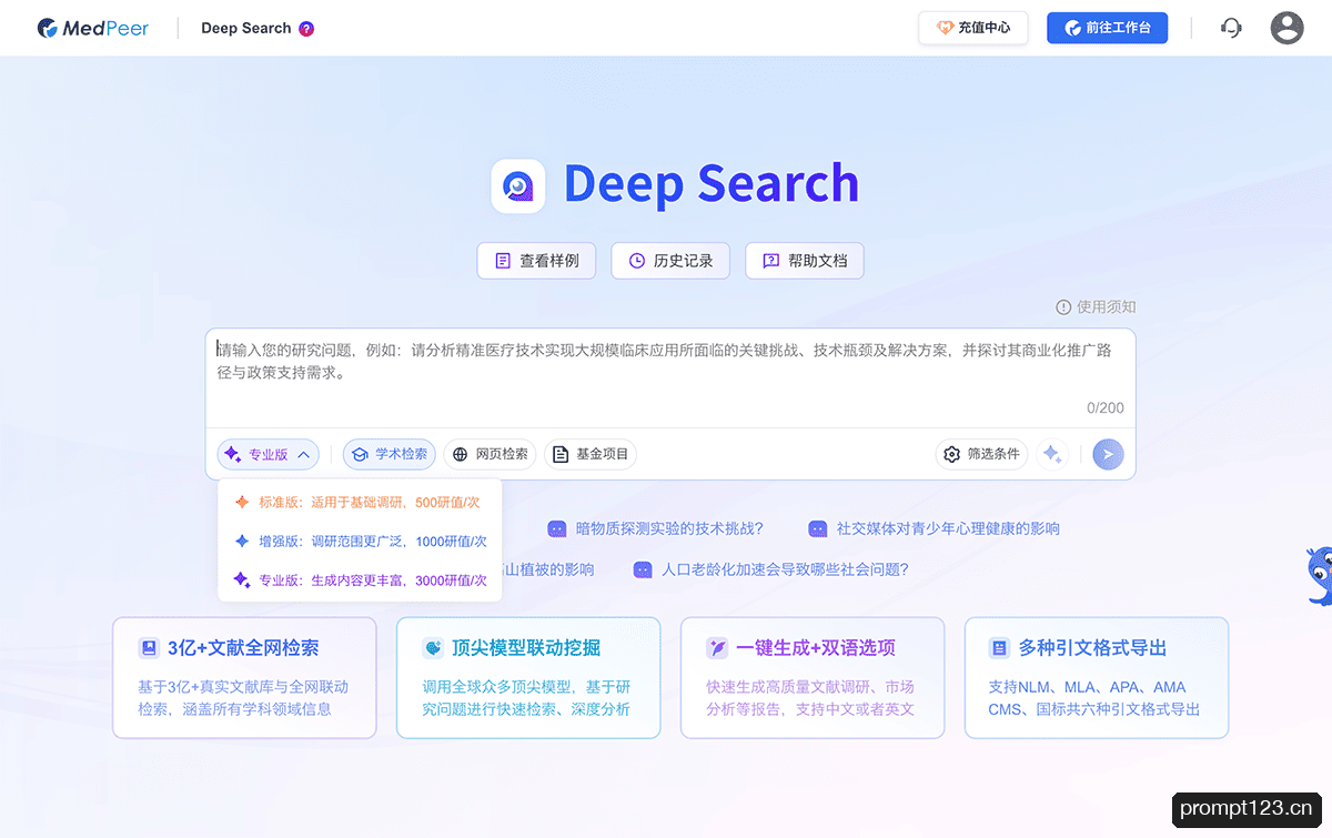 Deep Search