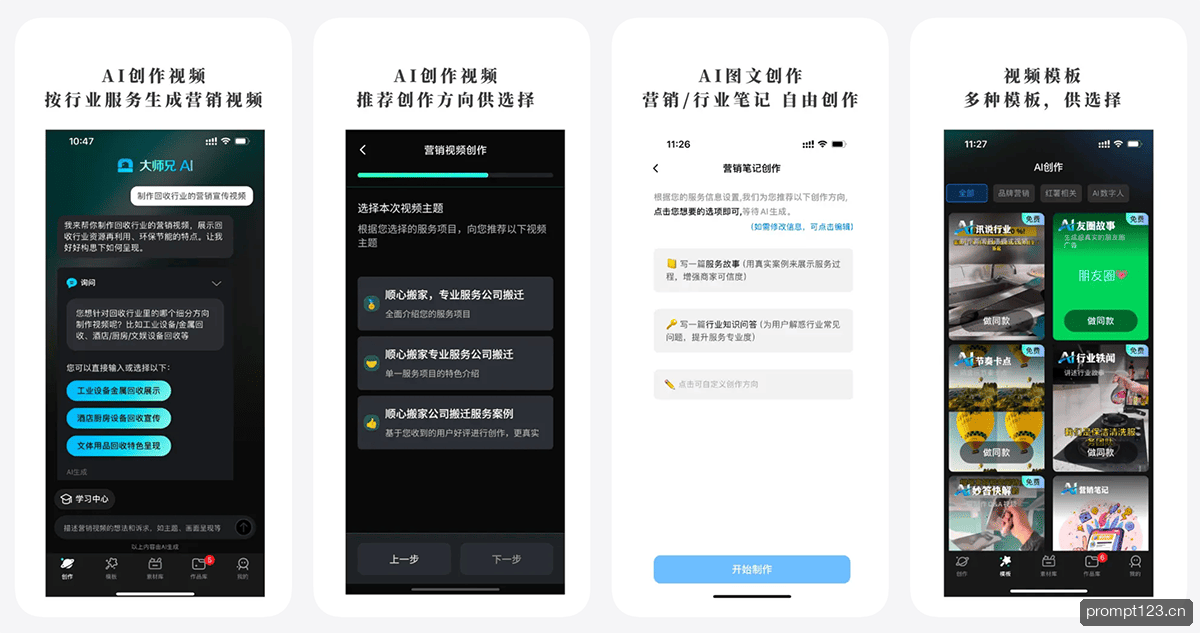 大师兄智慧家政