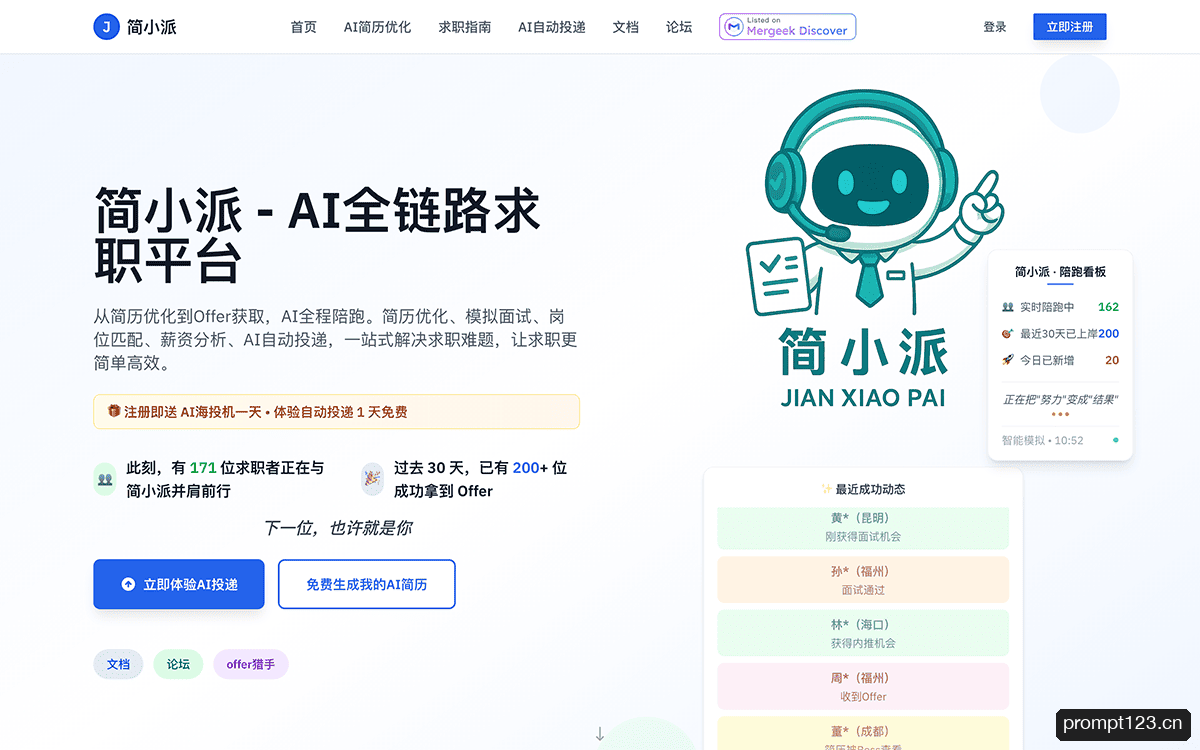 简小派