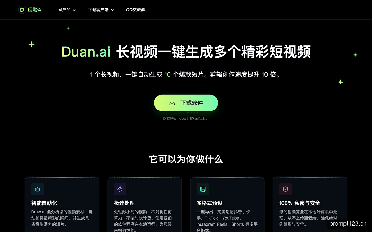 短影AI