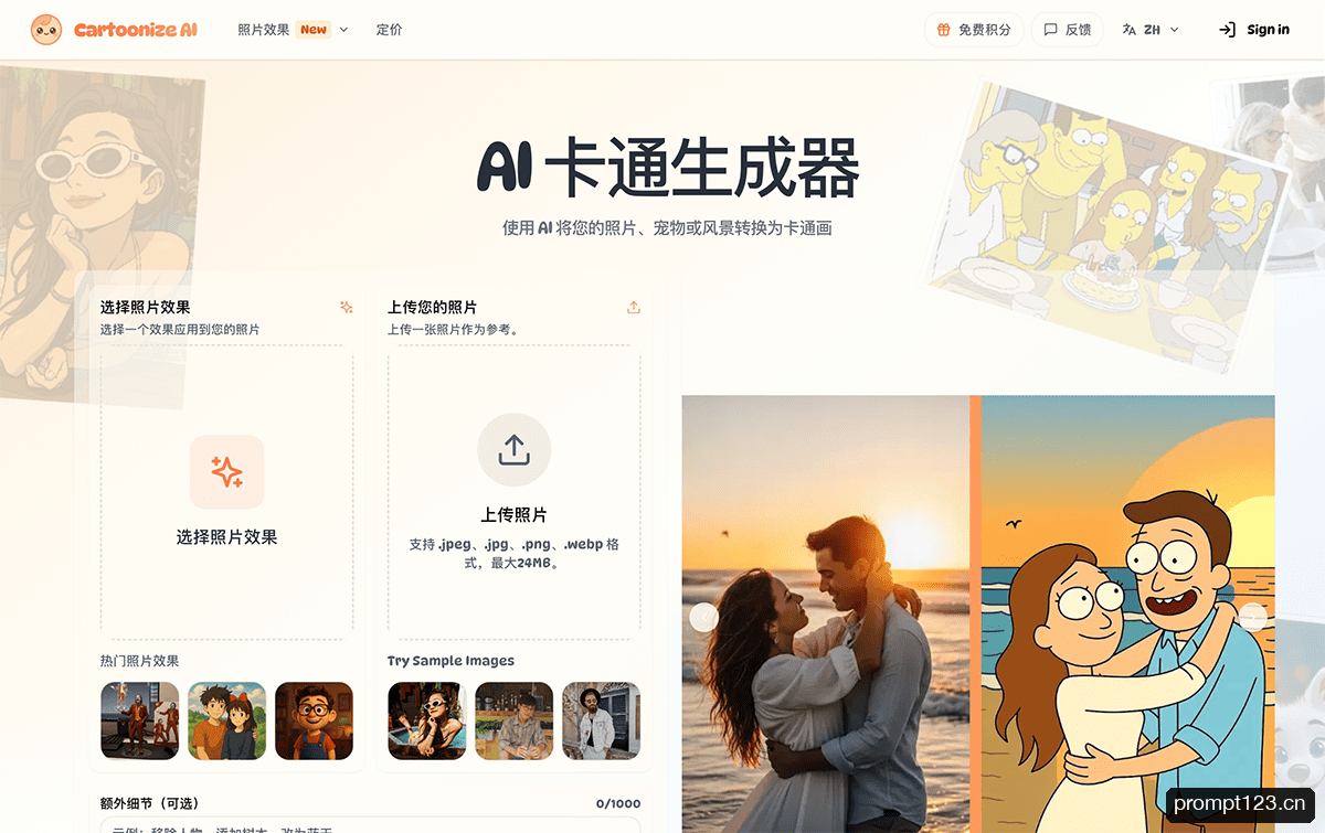 Cartoonize AI