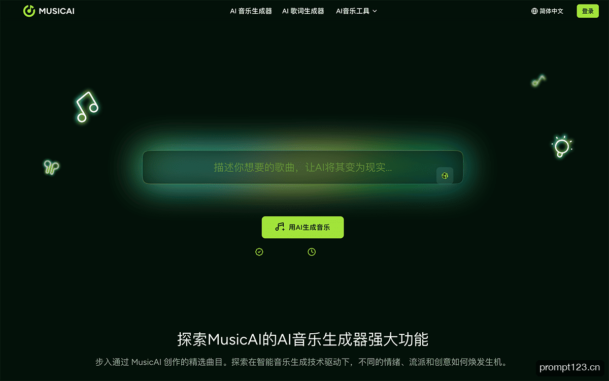 MusicAI