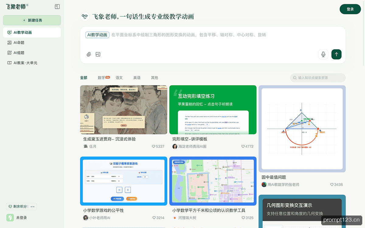飞象老师