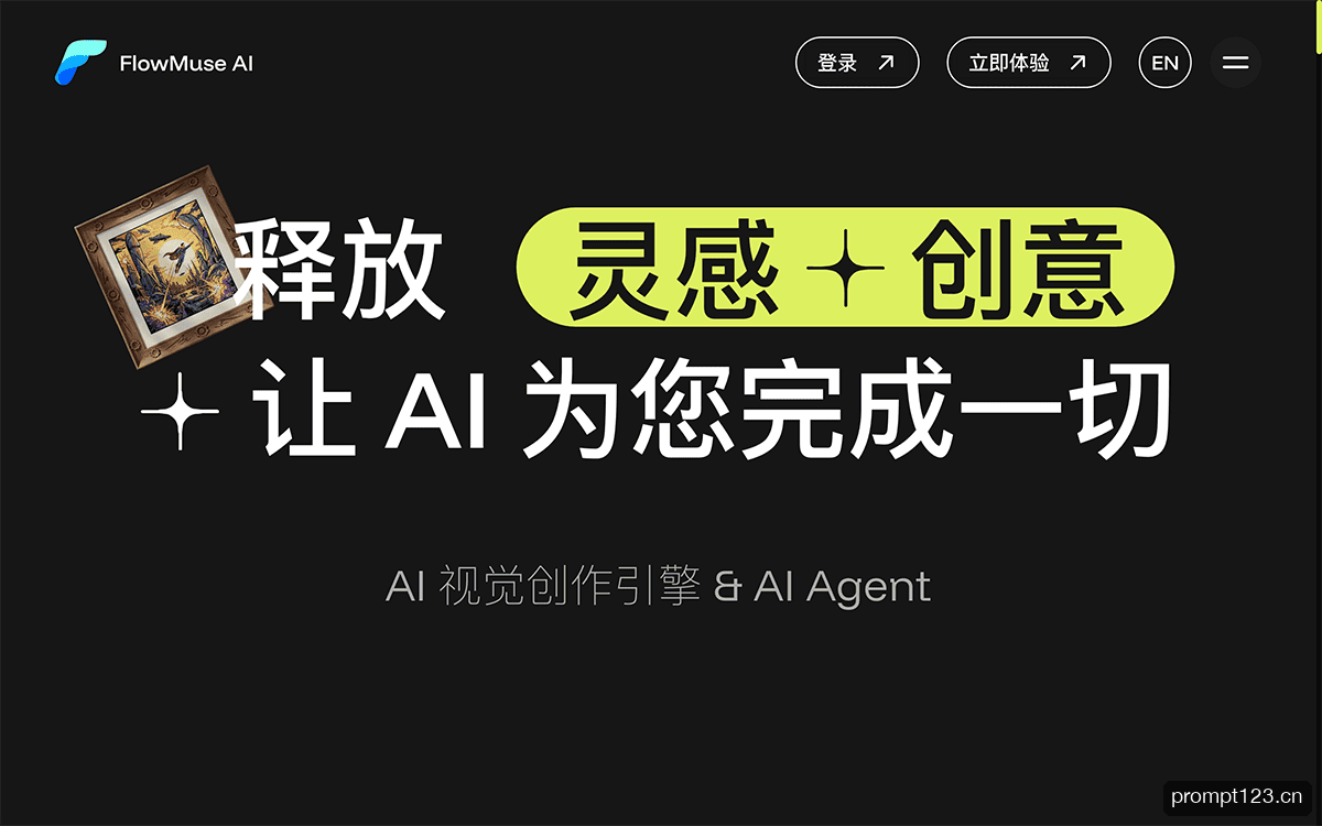 FlowMuse AI