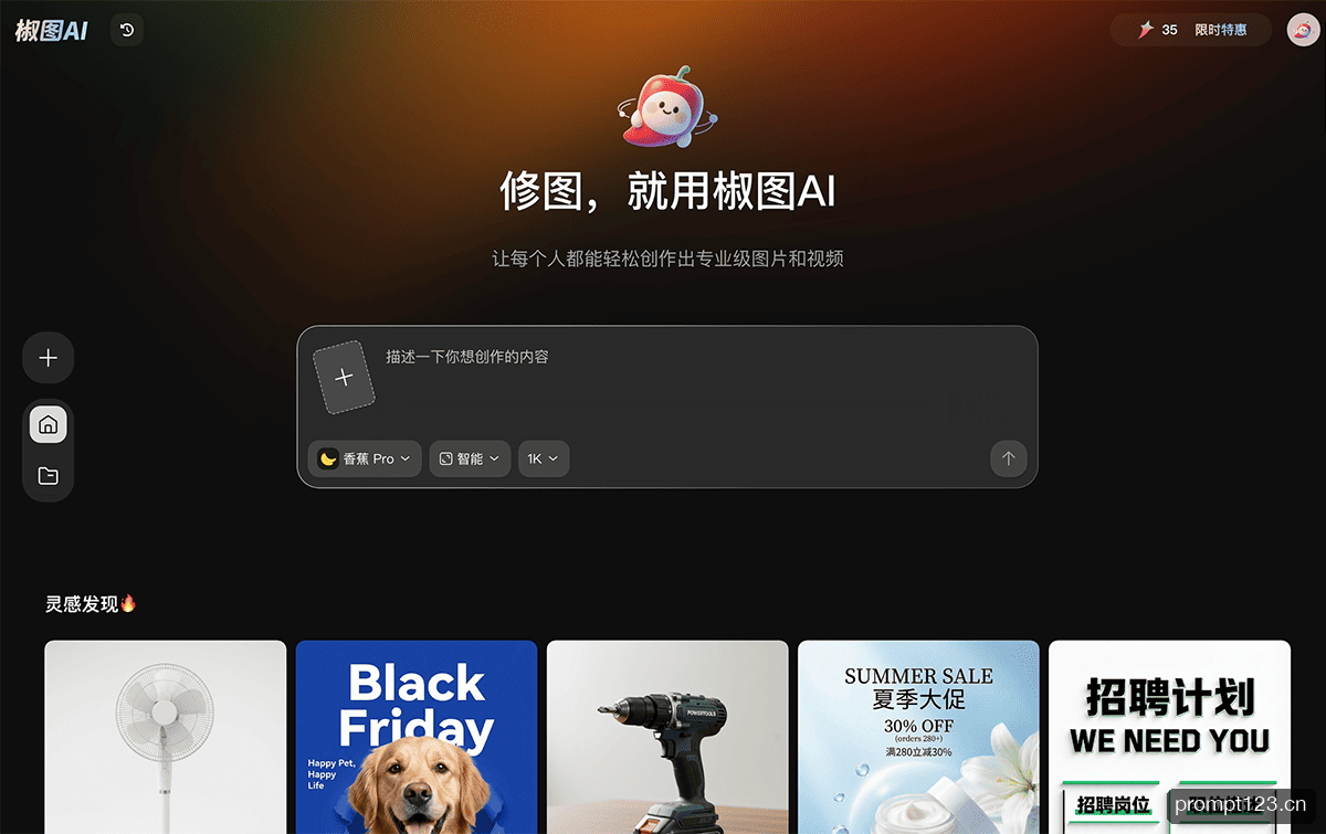 椒图AI