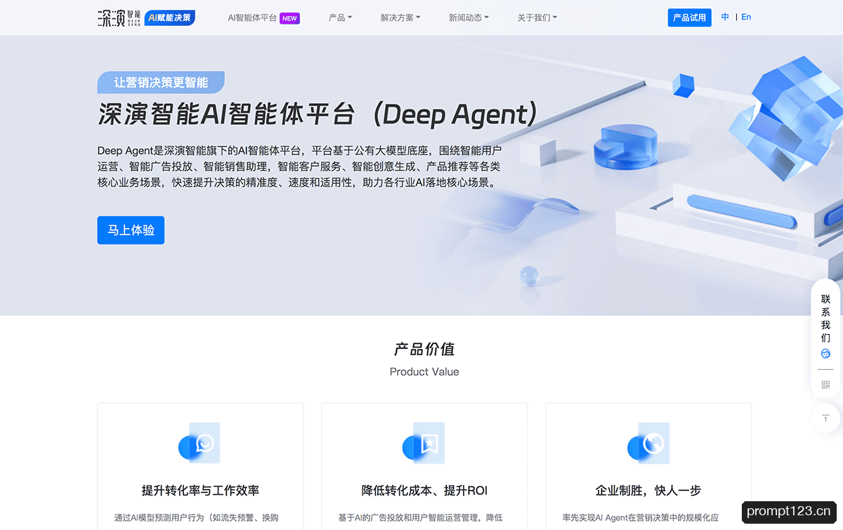 Deep Agent