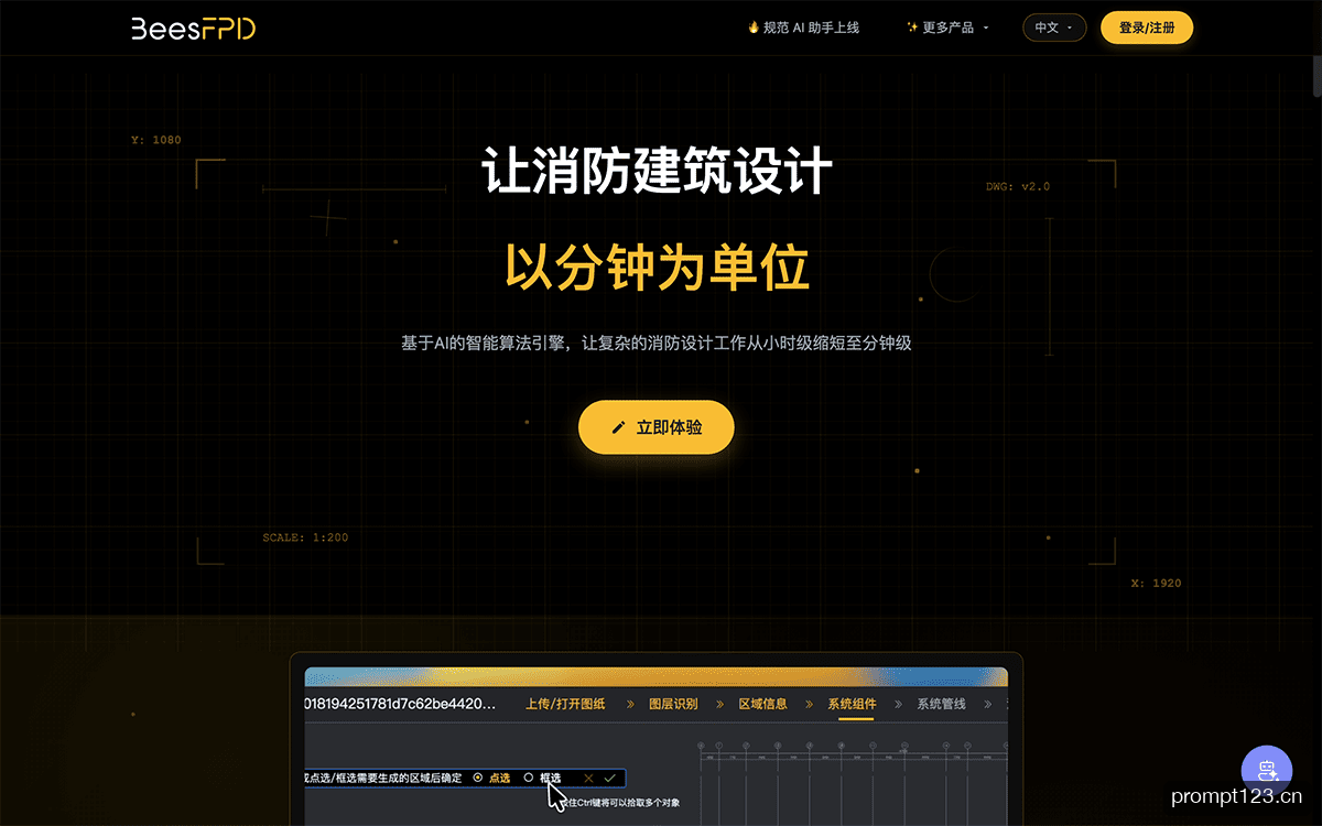 聚蜂消防BeesFPD