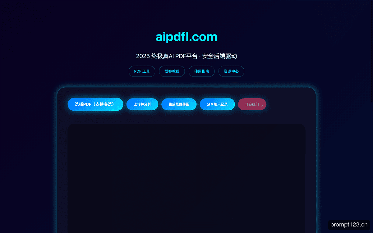 凌动AI