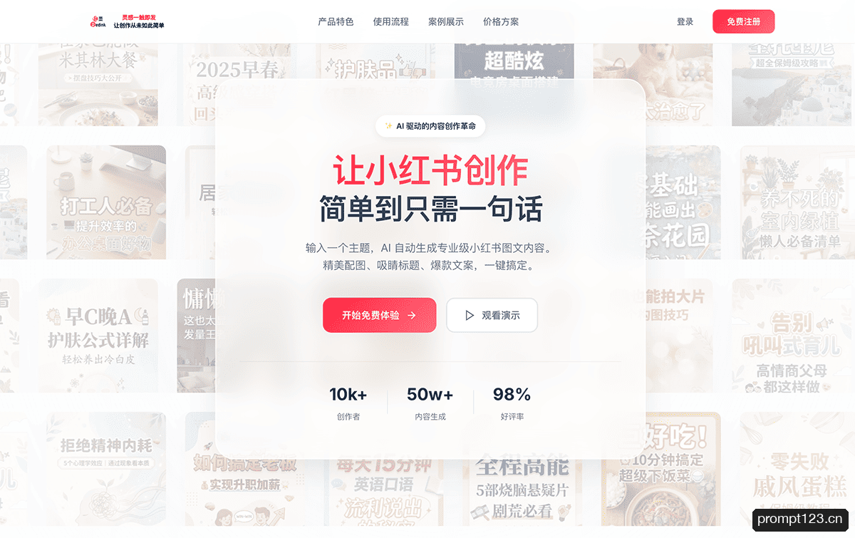 红墨