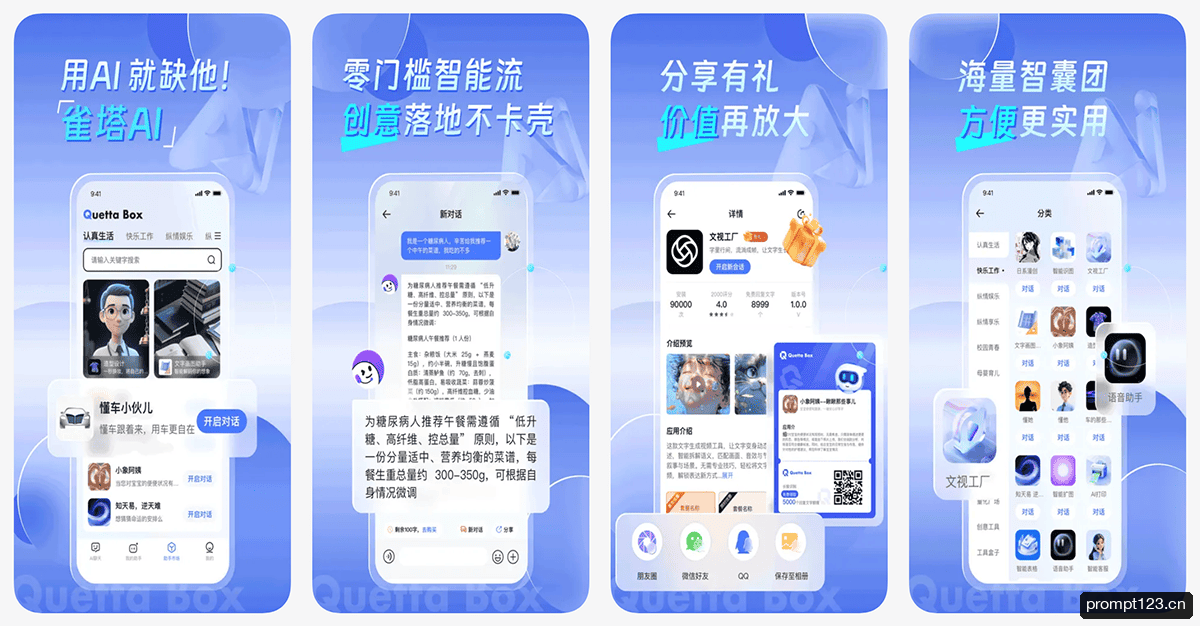 雀塔AI