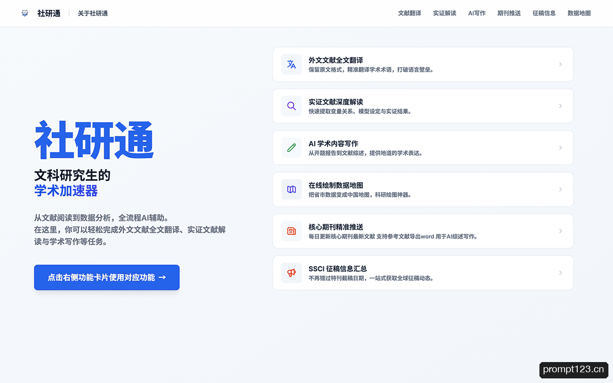社研通